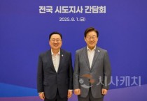 이장우 시장, 대통령실 시도지사 간담회…행정통합·대전교소도 이전 등 현안 지원 요청