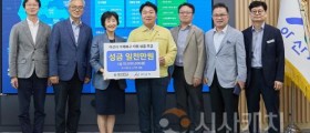 아산시, 호서대학교에서 수해복구 성금 기부받아