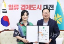 대전시, 김수현 대전시립무용단 신임 예술감독 위촉