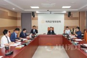f_사진1_아산시의회, 제3차 의회운영위원회를 개회.jpg