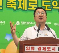 이장우 대전시장, 경제 활성화를 위한 ‘0시 축제‘ 개발