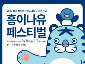 [크기변환][크기변환][포맷변환]흥이나유페스티벌 팜플릿_세로_1.jpg