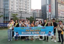 천안시, 청소년유해업소 합동점검·단속