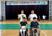 세종GKL휠체어펜싱팀, 전국장애인펜싱 리그 2위
