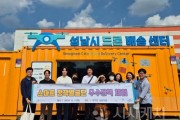 f_정책기획과(스마트 정책발굴단 드론활용 성남시청 방문).jpg
