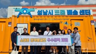 f_정책기획과(스마트 정책발굴단 드론활용 성남시청 방문).jpg