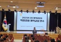 f_2. 천안교육지원청, 2025년도 2차 계약교실 연수 실시.jpg