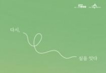 세종시, 조치원읍 산업의 기억 위에 예술을 잇다