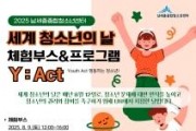 f_세계청소년의날(아동청소년과).jpg