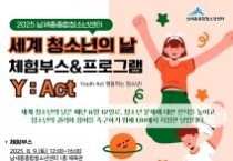 세종시, 청소년 체험·활동 프로그램 운영