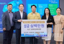 [크기변환]3.아산시 농협은행 임직원  호우 피해 극복 성금 300만 원 전달(2).jpg