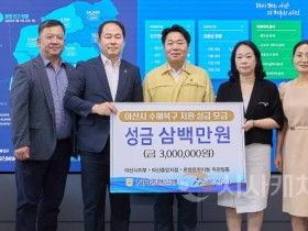 [크기변환]3.아산시 농협은행 임직원  호우 피해 극복 성금 300만 원 전달(2).jpg