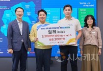 [크기변환]4. 건강기능식품 기업 알레  아산시에 호우피해 성금 300만 원 기탁(2).jpg