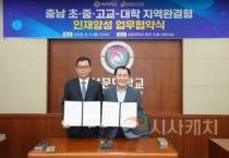 f_사진1_충남교육청-선문대학교. K-16 지역완결형 인재양성 위한 업무협약.jpg