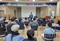 f_평생교육학습관 아카데미‘쏭내관의 재미있는 궁궐 이야기’성료1.jpg