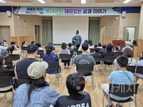 f_평생교육학습관 아카데미‘쏭내관의 재미있는 궁궐 이야기’성료1.jpg
