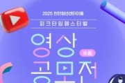 f_청년정책과(숏폼 영상공모전).jpg