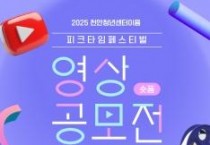 f_청년정책과(숏폼 영상공모전).jpg