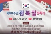 f_광복절 경축식(운영지원과).jpg