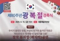 f_광복절 경축식(운영지원과).jpg