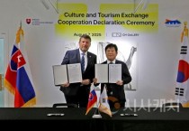 f_[사진자료] 충남문화관광재단, 주한 슬로바키아대사관과 문화·관광 교류협력식 사진.jpg