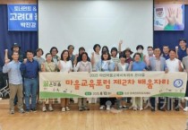 f_보도자료(아산교육지원청, 아산마을교육네트워크 논산 선진지 탐방 성료)1.jpg