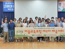 f_보도자료(아산교육지원청, 아산마을교육네트워크 논산 선진지 탐방 성료)1.jpg