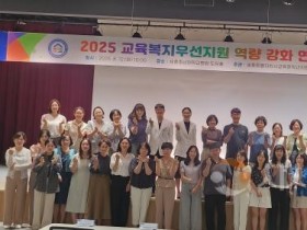 f_학교지원본부, 교육복지우선지원 업무담당자 역량 강화 연수 실시1.jpg