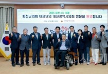 f_2025.08.12 화천군의회 접견-1.jpg