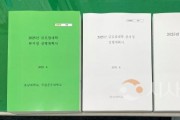 f_2. 대전시, 2025년 글로컬대학30 본지정 실행계획서 제출.jpg