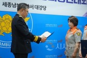 f_조치원여자의용소방대_수상(소방본부).jpg