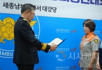 f_조치원여자의용소방대_수상(소방본부).jpg