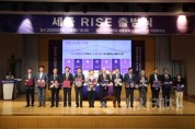 f_라이즈_선포식(청년정책담당관)1.jpg
