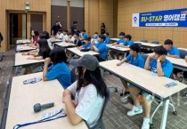 f_250812_보도자료(백석대, RISE사업 ‘BU-STAR 영어캠프’ 개최)_사진2.jpg
