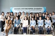 f_한국기본간호학회 교수임상연수-1.jpg