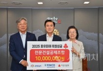 [크기변환]전문건설공제조합_성금_전달.jpg
