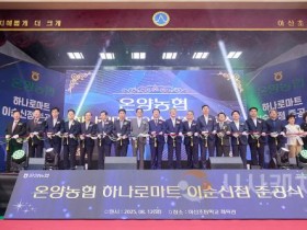 [크기변환]3.아산시  온양농협 이순신점 준공(3).jpg