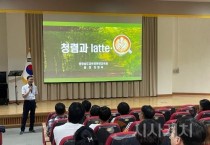 천안교육지원청, '청렴한 공직생활 길잡이' 청렴특강