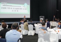 충남교육청,  손글씨 기반 인공지능 논술형 환류 시스템 시연