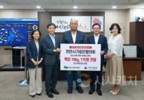 천안시기업인협의회, 지역 취약계층에 쌀 1700kg 전달