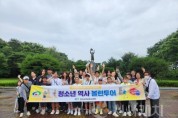 f_자치분권과(청소년 역사 볼런투어) (1).jpg