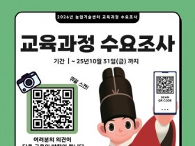 f_농업인 교육과정 수요조사(농업기술센터).jpg