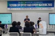 [크기변환]사본 -250813_보도자료(백석문화대, ‘기초지자체-대학 협약기반 자율형 지역현안 해결 간담회 개최)_사진2.jpg