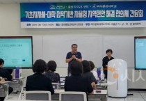 백석문화대, ‘기초지자체-대학’ 협약기반 자율형 지역현안 간담회