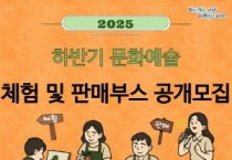 아산문화재단, ‘문화예술 체험 및 판매부스’ 참가자 모집