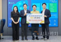도시광산업 한민, 아산시에 수해복구 성금 후원