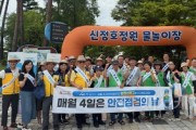 [크기변환]사본 -7. 아산시, ‘8월 안전점검의 날 캠페인’ 실시.jpg