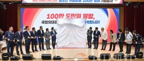 국립공주대학교 의대 설립 100만 서명 돌파