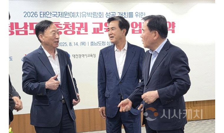 태안국제원예치유박람회, 충청권 학생들 위한 ‘살아있는 교과서’ 된다