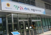 세종의회2.jpg